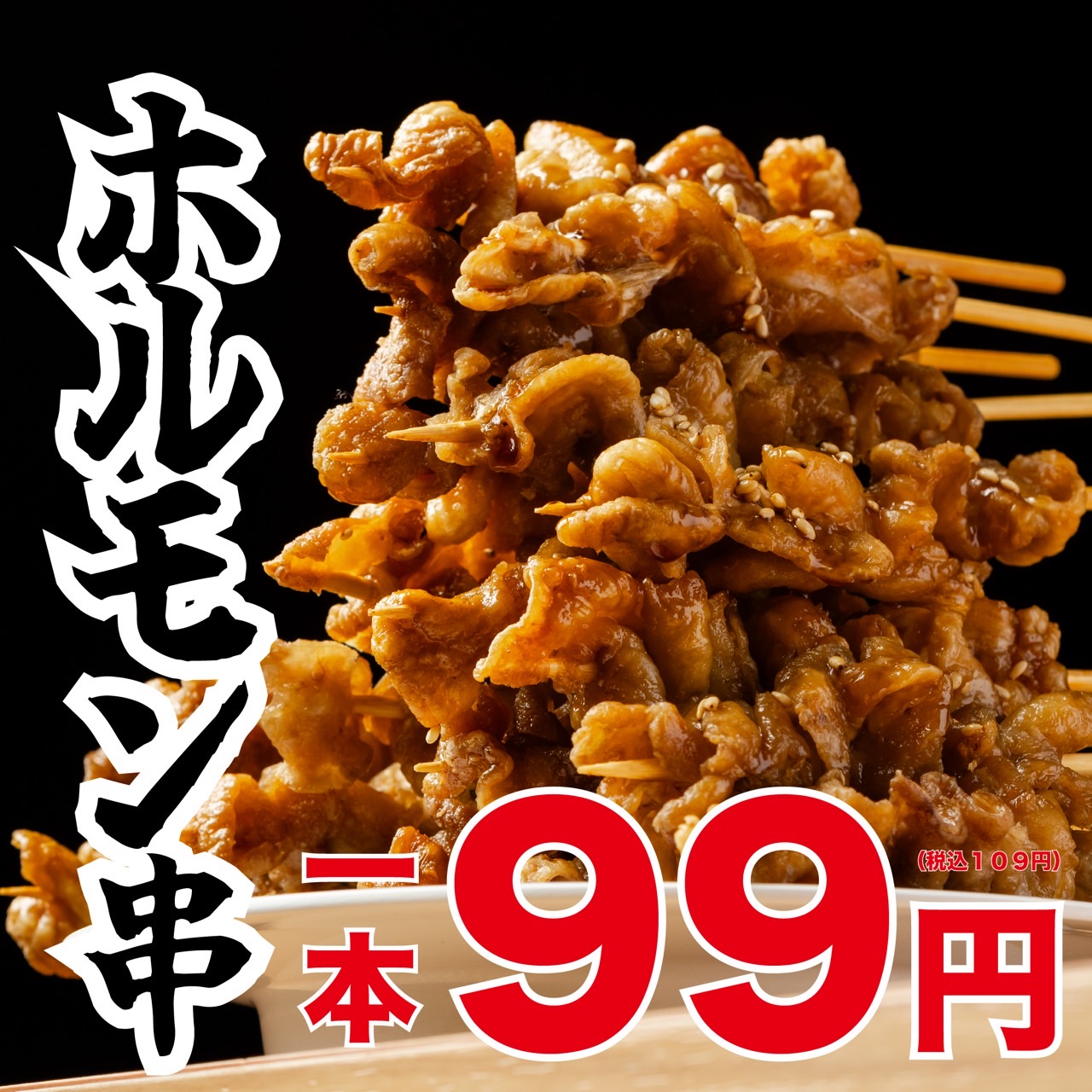 大衆酒場　一番手